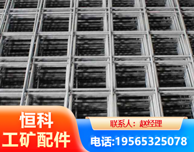 攀枝花钢筋平焊网