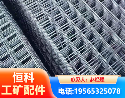 攀枝花钢筋平焊网
