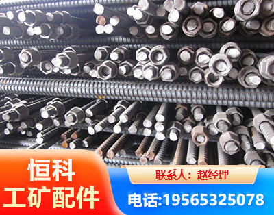 攀枝花右旋螺纹锚杆